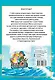 Полная хрестоматия для начальной школы. [1-4 классы]. В 2 книгах. Книга 2 - фото 2