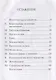 Творчество в искусстве и духовное творчество - фото 2