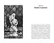 Погребальные ритуалы. Сквозь пространство и время - фото 11