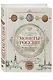 Монеты России. Исторический каталог отечественного монетного дела - фото 3