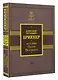 История Петра Великого - фото 3