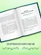 Большая книга Зеленой магии. Все о травах, камнях, амулетах и ритуалах - фото 6