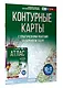 Контурные карты 10-11 классы. География. ФГОС (Россия в новых границах)_ - фото 3