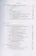 Программирование на JavaScript с удовольствием - фото 4
