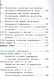 Информатика. 10 класс. Учебник. В 3-х частях. Часть 1. Базовый и углубленный уровни (для обучающихся с нарушением зрения) - фото 3