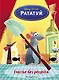 Рататуй. Счастье без рецепта. Книга для чтения с цветными картинками - фото 1
