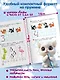 Многоразовые мяупрописи с котиками: для детей 4-5 лет - фото 5