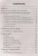 Геометрия: подготовка к ОГЭ: разбор заданий с развернутым ответом. 7-9 классы - фото 3