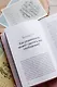 Чего я хочу? 40 вопросов, чтобы обрести в жизни смысл, опору и свой путь - фото 8