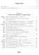 История всемирная.  6 кл. Рабочая тетрадь - фото 2