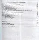 Введение в информационные технологии. Учебное пособие - фото 4