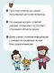 Ну совсем нескучная наука. Ученые ответы на детские вопросы. Часть 2 - фото 6