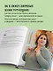 Вязаный БОДИПОЗИТИВ. Красивая одежда Plus Size на спицах. Тонкости и секреты идеальной посадки - фото 7