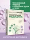 Сознательная медицина: биотехнологии здоровья - фото 4