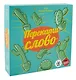 Настольная игра: "Перекати-слово" - фото 1