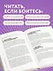 Инструкция по Дизайну Человека. Как сделать правильный выбор на работе, в любви и в жизни. - фото 5