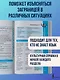 Английский разговорник - фото 5