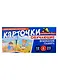 Набор карточек с рисунками. Внимание, Память. Обучающие карточки. Для детей 4-7 лет - фото 1