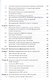 Информатика. Учебник. Часть I, II (комплект из 2 книг) - фото 5