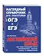 Английский язык - фото 3