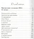 Беседы - фото 2