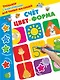 Счёт, цвет, форма - фото 1