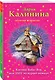 Кастинг Бабы-Яги, или ЗАГС на курьих ножках - фото 3