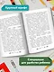 Изумруд: рассказы - фото 4