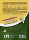 #ОДНОKLASSНИКИ. Школьные веселые истории. Часть 2 - фото 2
