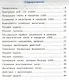 Самостоятельные работы по математике. 4 класс. В 2 частях. Часть 1: к учебнику М.И. Моро и др. ФГОС. 8-е изд., перераб. и доп. - фото 2