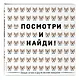 Поющие котики и другие весёлые находилки - фото 3