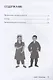 Полет. Русский язык. Справочник. 2 класс: для начальных классов с нерусским языком обучения в Таджикистане - фото 2