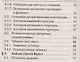 Информатика и ИКТ. Карманный справочник. 9-11 классы. Издание 2-е - фото 3
