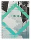 Тетрадь А4 120л лин. "Глитч" 7БЦ, евроспираль,глянц.ламин. - фото 1