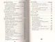 Золотое пособие народного знахаря. Книга 1 - фото 4