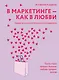 Комплект «100 секретов женского счастья» (комплект из 3 книг+шоппер) - фото 2