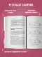 Партерная гимнастика. Курс щадящих упражнений для позвоночника и суставов - фото 8
