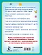 Первая книга знаний малыша для детей от 1 года до 3 лет - фото 2