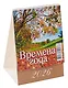 Календарь 2026г 100*140 "Времена года" настольный, домик - фото 1