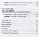 На эмоциях: Как улаживать самые болезненные конфликты в семье и на работе - фото 3
