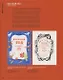 Детские журналы. Из истории советской иллюстрации: собрание Нины и Вадима Гинзбурга: каталог - фото 9