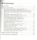 Тесты по грамматике русского языка. В 2-х ч. Часть 2. - фото 2