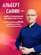 Игры с разумом. Принципы оптимального мышления для бизнеса, карьеры и личной жизни - фото 7