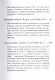 Мастер-класс ораторского искусства - фото 4
