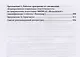 Корпоративная социальная ответственность Учебник и практикум (ВО/БакалаврАК) Горфинкель (2 вида) - фото 7