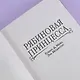 Рябиновая принцесса - фото 6