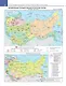 География. 8 класс. Атлас. (РГО) - фото 3