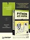 Python для хакеров. Нетривиальные задачи и проекты - фото 3