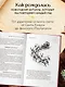 Новогодняя шкатулка. История, традиции, магические ритуалы - фото 5