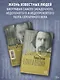 Александр Тиняков: Человек и персонаж - фото 4